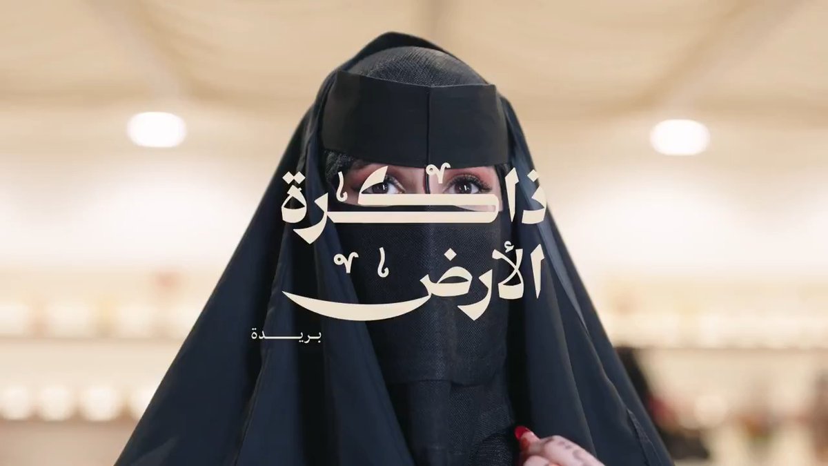 ذاكرة الأرض | بريدة #يوم_بدينا_1727 #يوم_التأسيس