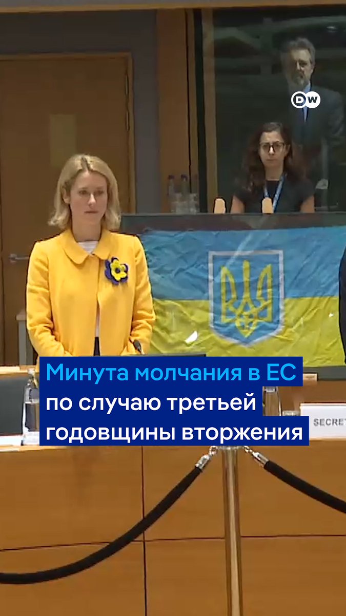 Минута молчания под вой сирен, поднятые украинские флаги и новые санкции в третью годовщину полномасштабного вторжения России в Украину. Видео из Брюсселя