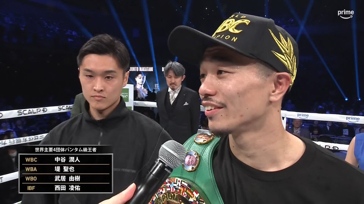 速報『Prime Video Boxing 11』 中谷 「西田選手、やりましょう。」 圧巻のパフォーマンスで、 4試合連続KO勝利を果たした中谷。 中谷 vs 西田の統一戦は実現するか。 ▼プライムビデオで見逃し配信予定