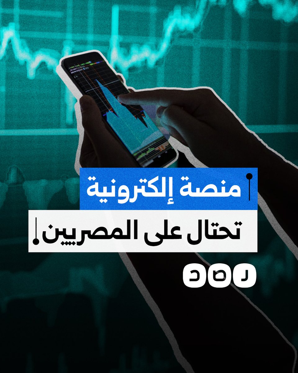 6 مليارات دولار من مليون مشترك.. كيف استطاعت منصة FBC الاحتيال على آلاف المصريين؟