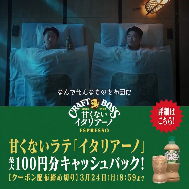 これは、男と男の友情物語。 #甘くないイタリアーノ #山本耕史と100万人分のクーポン