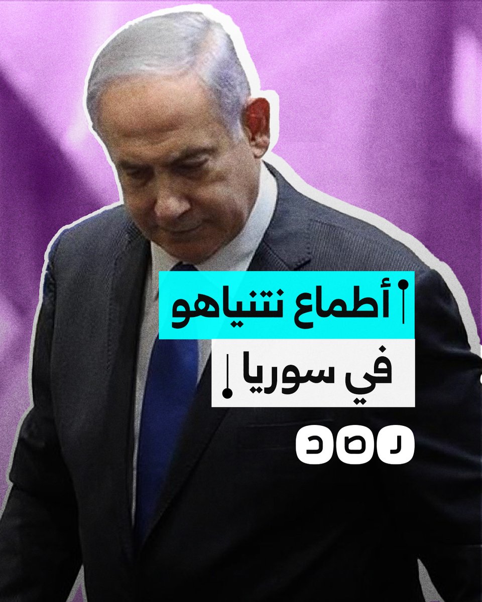 كيف يرد الشرع على خطة نتنياهو احتلال جنوب سوريا؟