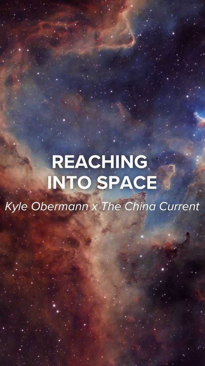 We’re already in the Space Age. Kyle Obermann 欧阳凯