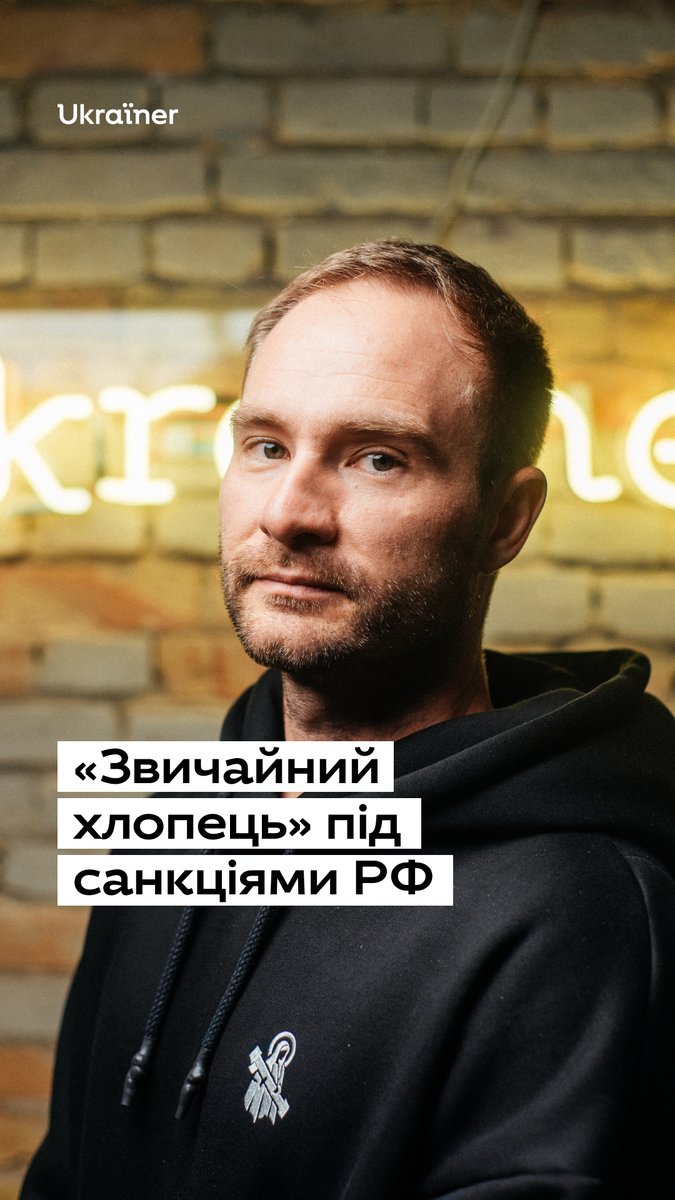 Крістіан Борис — засновник Saint Javelin, які через мерч та меми заохочують англомовних людей по всьому світу краще розуміти й підтримувати Україну.