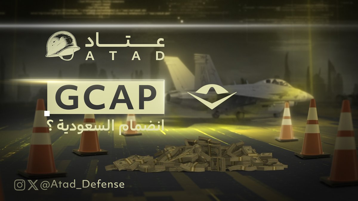 اليابان لا تريد السعودية ضمن تحالف جوي عسكري؟ لماذا؟ #عتاد