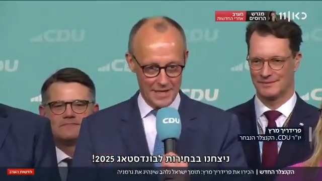 תומך ישראל נלהב - למרות הסבא הנאצי: הכירו את הקנצלר החדש של גרמניה Dov Gil-Har #חדשותהערב