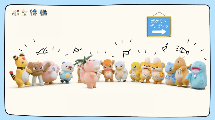 「Pokémon Presents」放送まであと2日！ 放送が始まるまで、みんなが並んでポケ待機！ 明日も待機列の様子をお届けするから、お楽しみに！ #PokémonPresents #PokémonDay #ポケ待機