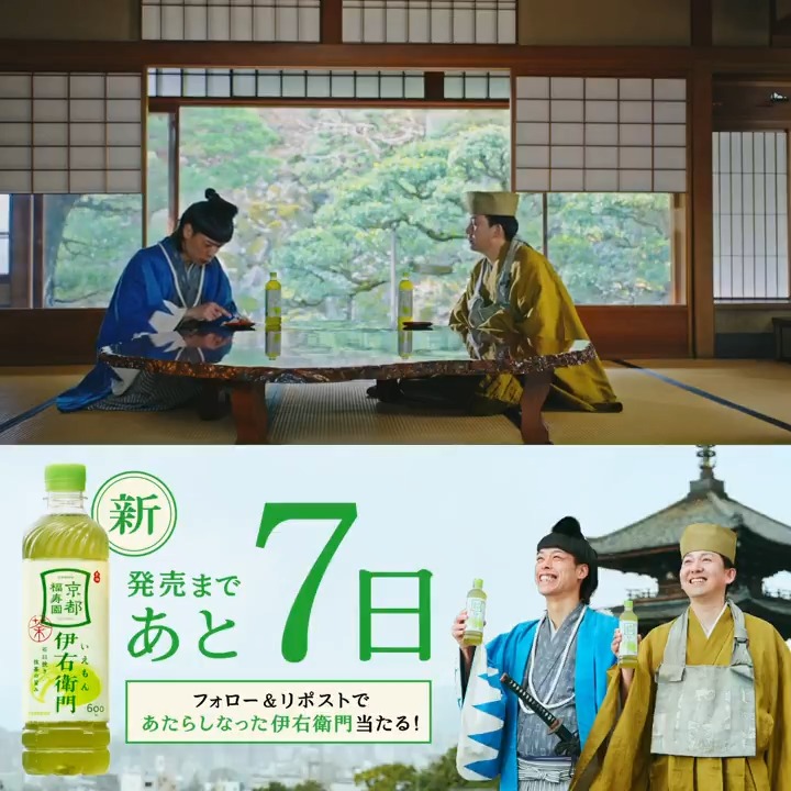 八ツ橋の謎に迫るエース氏。 #バッテリィズ 🍵伊右衛門贈ります🍵 フォロー&リポストで「新伊右衛門1ケース」 を抽選で100名様にプレゼント! #伊右衛門3月4日にあたらしなります