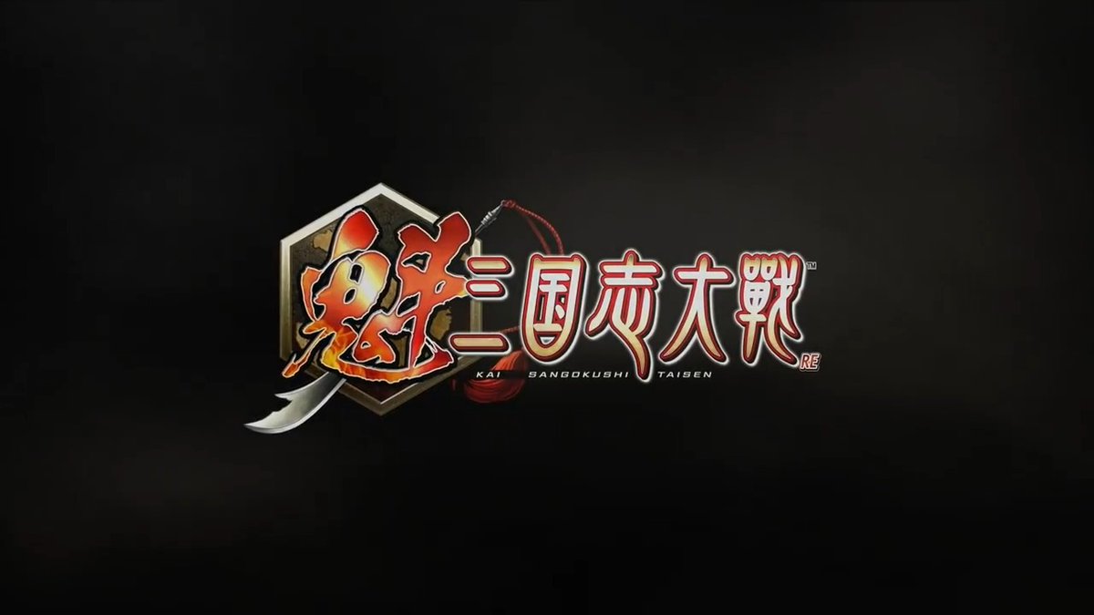 群雄割拠の戦乱を突き進み、戦場の覇者となれ!! 軍勢カードバトル『魁 三国志大戦』イメージPVを大公開⚡️ ▼#魁三国志大戦 事前登録受付中！