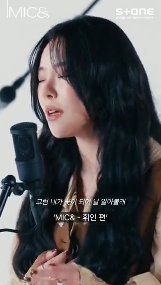 휘인 특유의 섬세한 보컬로 차가운 계절 속 온기를 전하는 'MIC&amp; - 휘인 (Whee In) 편'🦋🤎 [MIC&amp;] [4K] 휘인 (Whee In) - 세 번의 날갯짓을 약속해 ▶ #휘인 #세_번의_날갯짓을_약속해 #MICAND #마이크앤드 #LIVE