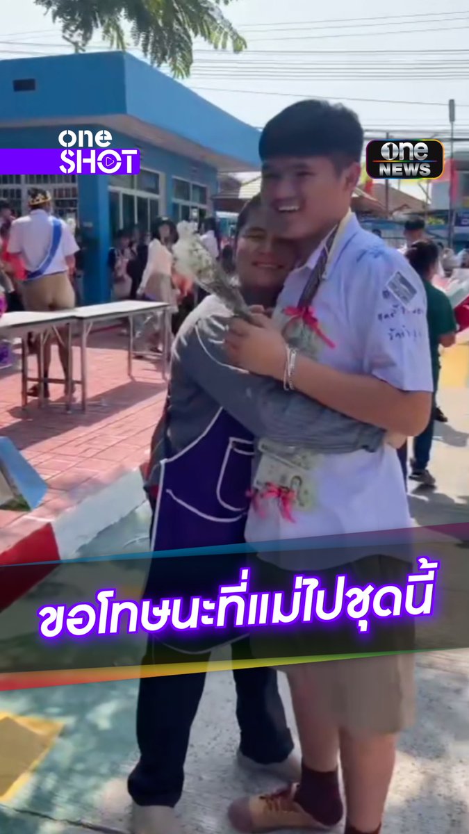ปัจฉิมลูกแม่ค้า! ขอโทษนะที่แม่ไปชุดนี้ #สำนักข่าววันนิวส์
