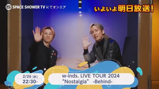 ／ いよいよ明日放送📡 ＼ 「w-inds. LIVE TOUR 2024 “Nostalgia”-Behind-」 2/26(水)22:30～23:00📅 他では絶対観られない🙈 お楽しみに📼 w-inds. [official] #w_inds #LIVETOUR2024_Nostalgia #橘慶太 #千葉涼平 #スペシャ