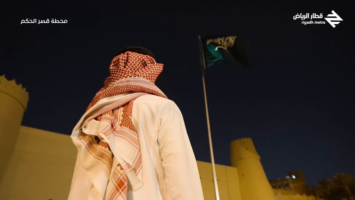 الأربعاء 26 فبراير 2025 : حيـّاكــم الله في محـطة قصـر الحـكم 🚆🟠🔵 #قطار_الرياض #كل_درب_أقرب