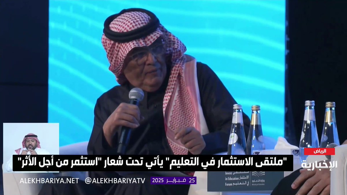 رسمياً..|| من العام المقبل سوف يتم توظيف الأجدر فقط في #الوظايف_التعليميه ، واختيار المعلم سيكون عبر رحلة تطويرية لمدة سنة ، من خلال المعهد الوطني للتطوير المهني التعليمي ، لضمان الجودة . #ملتقى_الاستثمار_في_التعليم