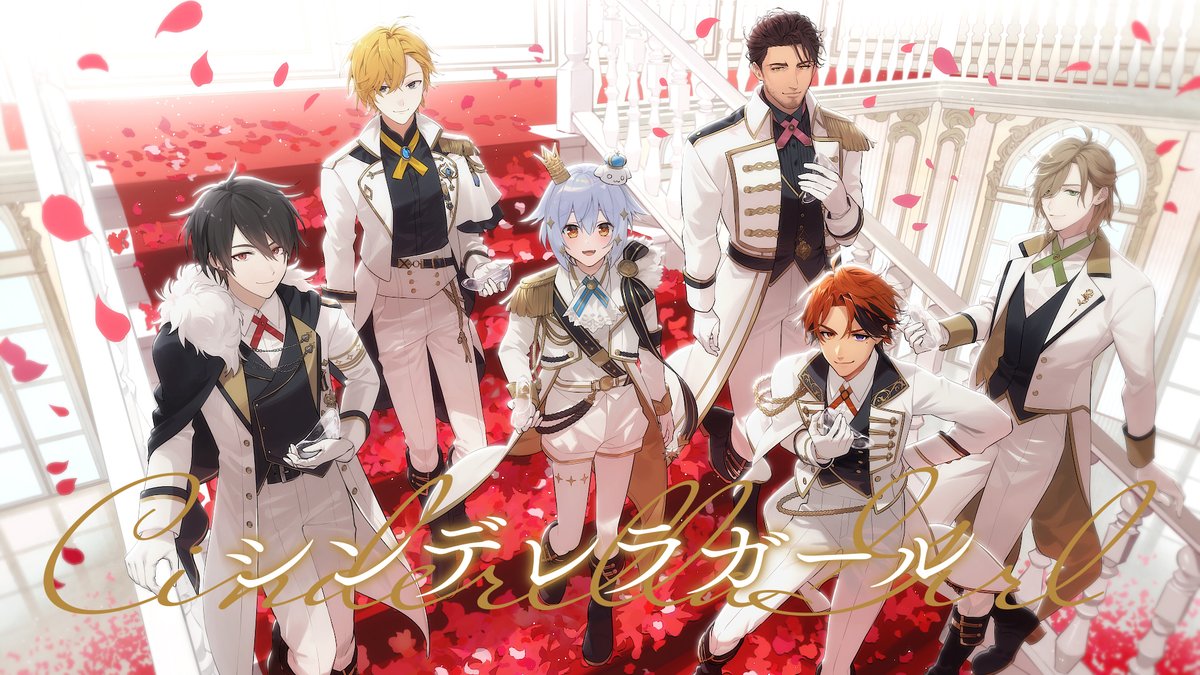 🌹シンデレラガール / King &amp; Prince🌹 🎧 Vocal : #イケボホストクラブ🍷(犬山たまき×夢追翔×神田笑一×ﾍﾞﾙﾓﾝﾄﾞ･ﾊﾞﾝﾃﾞﾗｽ×ｵﾘﾊﾞｰ･ｴﾊﾞﾝｽ×夕刻ロベル) illustrator : iv_4t Movie : 臼水 Vocal Director &amp; Chorus : 保坂拓也 Mix Engineer : 丸岡詩織