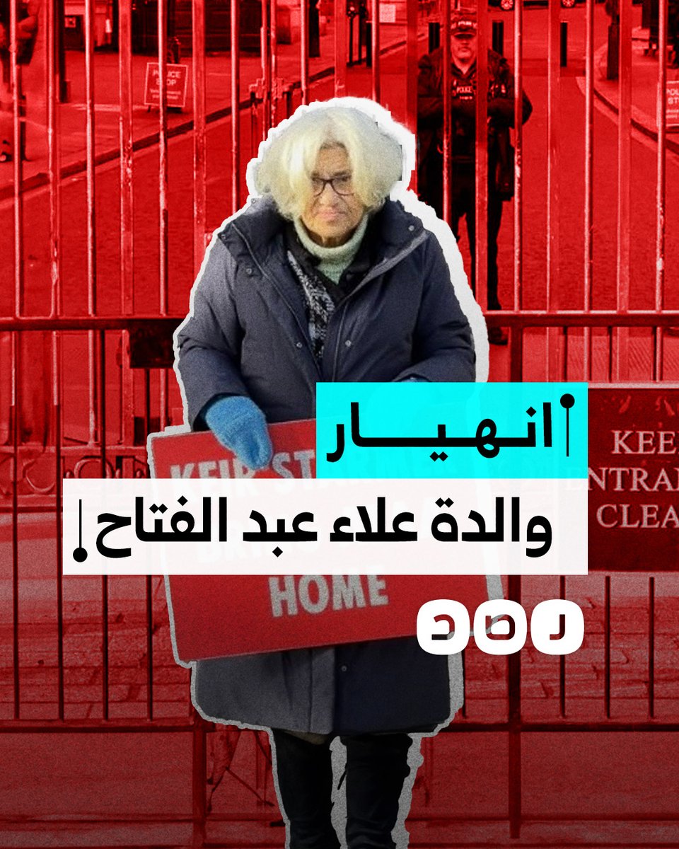 نقل والدة علاء عبد الفتاح إلى المستشفى بعد 148 يومًا من إضرابها عن الطعام.. هل يفرج السيسي عن ابنها؟