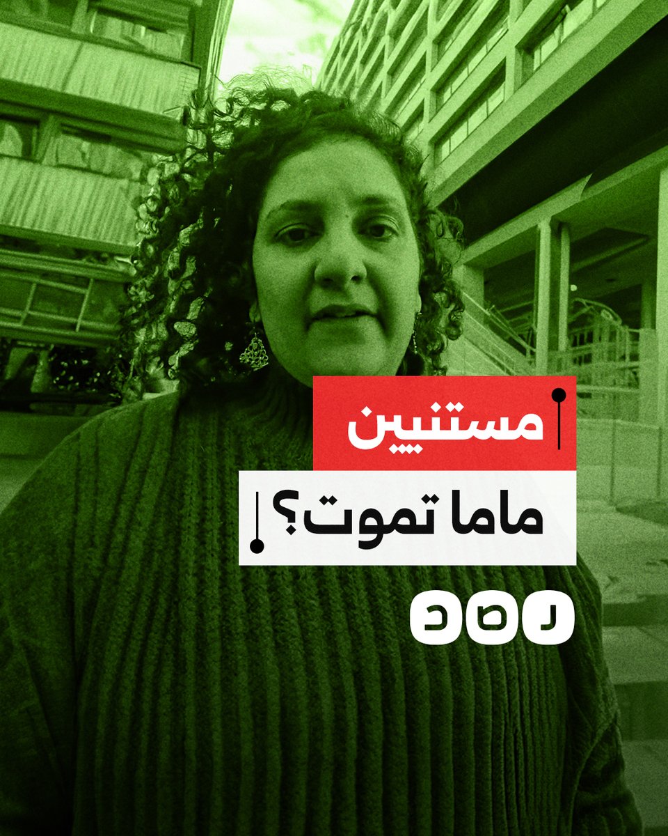 "مستنيين ماما تموت؟".. شقيقة علاء عبدالفتاح تستغيث للإفراج عنه بعد تدهور حالة والدتها الصحية