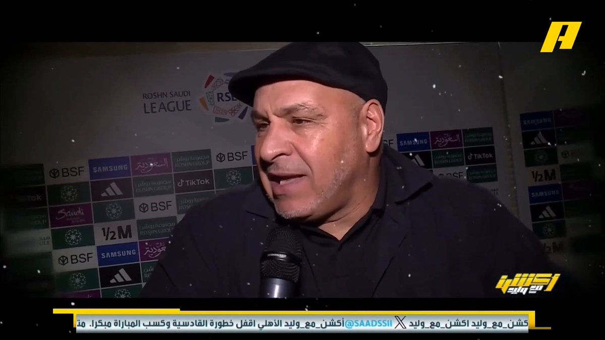 تصريح مدرب الخلود نور الدين زكري وأهداف الهلال 🔥 #الهلال_الخلود #أكشن_مع_وليد يعرض الآن مجانا على شاهد