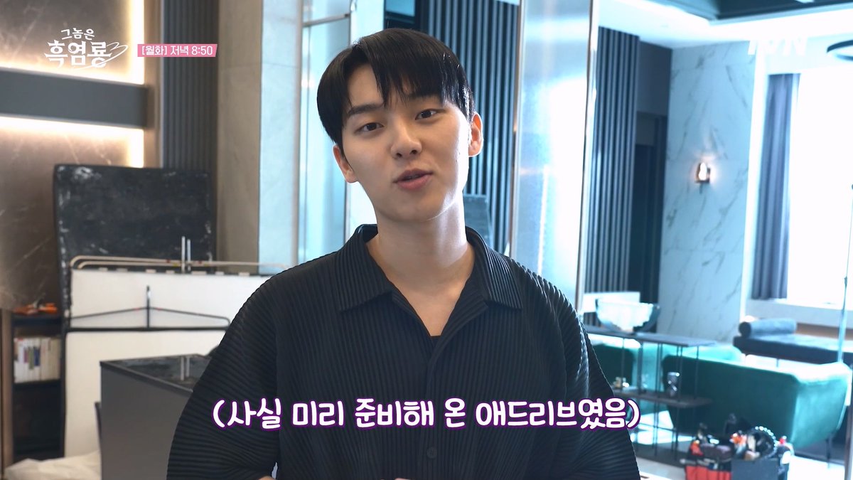 주여니가 준비해 온 비장의 애드리브🤭 (귀엽다.. 귀여워..) 풀버전은 👉🏻 #tvNDRAMA유튜브 #네이버tv [월화] 저녁 8:50 방송 | tvN #그놈은흑염룡 #MyDearestNemesis