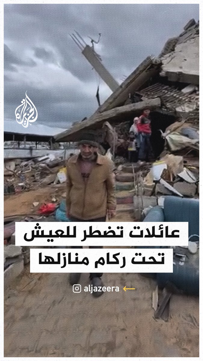 "لا خيار بديل سوى العيش هنا".. عائلات تضطر للعيش تحت ركام منازلها في بيت لاهيا #حرب_غزة