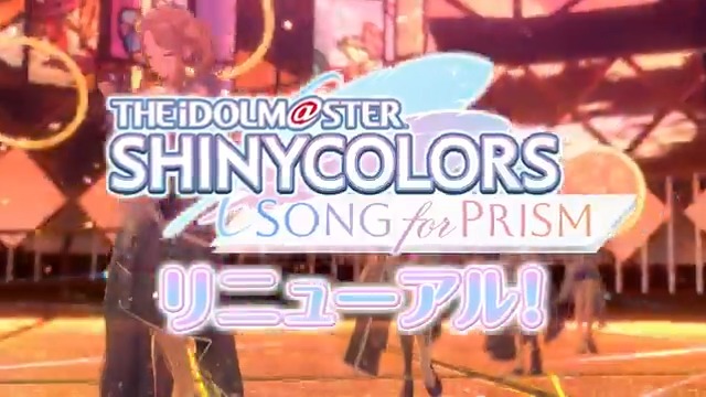 ◇━━━━━━━━━━━━◇ #シャニソンリニューアル🎉 ◇━━━━━━━━━━━━◇ 3DMVが超進化！＆リズムゲームとして、さらに遊びやすく！ ✅アイドル選んでもらえる！ ✅最大100連ガシャ無料！ 〈特設サイト〉
