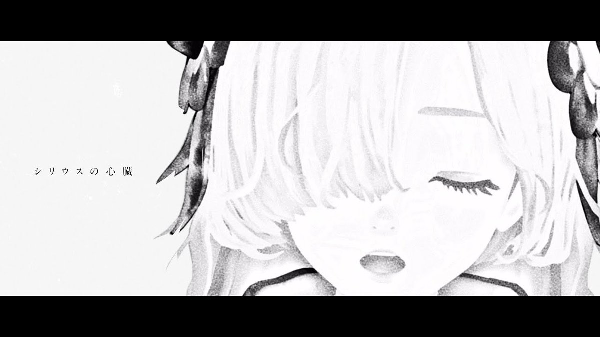 シリウスの心臓 - ヰ世界情緒様 Vocal - Relu