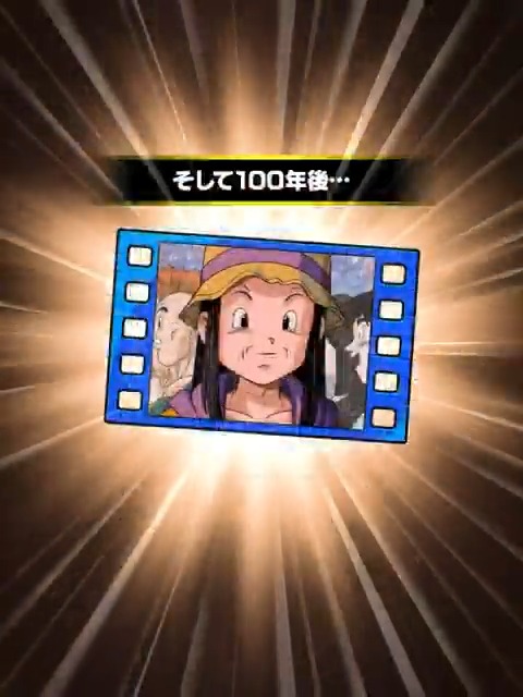 ◤◢◤新たなサポートメモリー登場！◢◤◢ サポートメモリー🎞 「そして100年後…」の演出をご紹介！ チャレンジイベント 「至上のバトルスペクタクル 超戦士集結編」 に注目だ👀✨ #ドッカンバトル #ドッカンバトル10周年 #ドラゴンボール