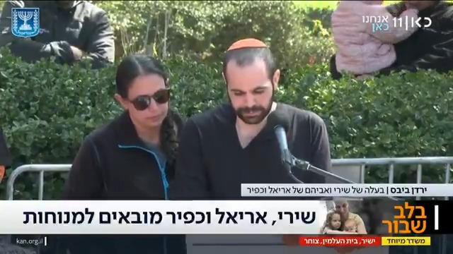 ירדן ביבס: "שירי בבקשה תשמרי עליי מעצמי. אריאל אני בטוח שאתה מצחיק את המלאכים, כפיר - עשית את המשפחה שלנו מושלמת"