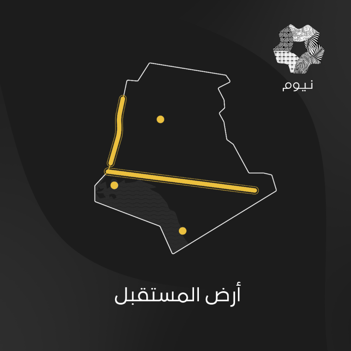 نيوم، انطلاقة التغيير. نمضي بثقة وتفاؤل، جنباً إلى جنب مع فريقنا وشركائنا، لبناء أرض المستقبل. بصفتها محرّكاً لتقدّم البشرية، تفتح لنا #نيوم آفاقاً جديدة لتحقيق إنجازات طموحة ترسم ملامح الغد، عبر التعاون والابتكار🤝💡#انطلاقة_التغيير