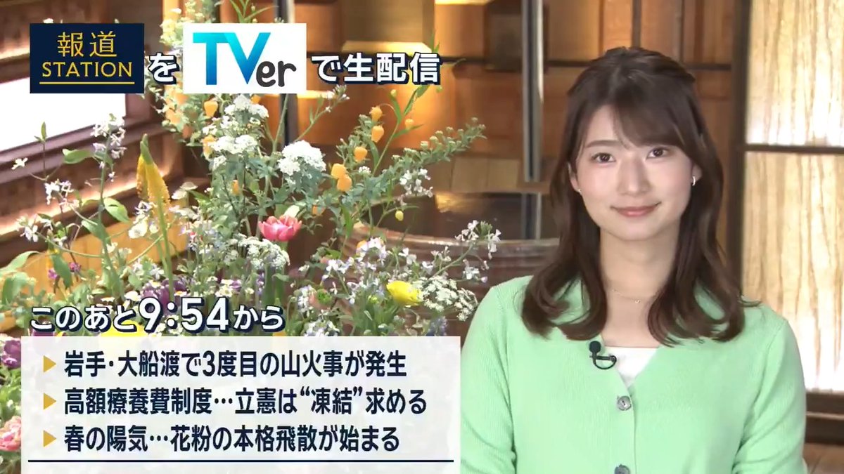 夜9:54から #スマホでも報ステ TVerでも #リアルタイム配信 ▼岩手・大船渡市で“3度目”の山火事 ▼高額療養費制度の見直し 立憲は“凍結”求める ▼東京で18℃ “花粉の本格飛散”開始