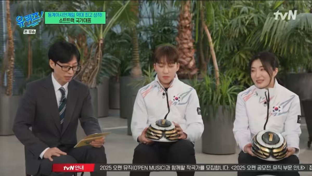 유퀴즈 쇼트트랙 국가대표 김길리 김도영 세리머니 샤라웃 🤘