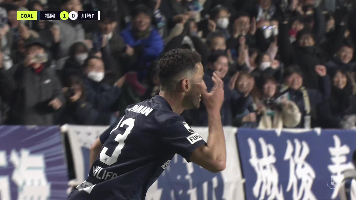 #ナッシムベンカリファ 待望の移籍後初ゴール🐝 🎦 ゴール動画 🏆 明治安田Ｊ１リーグ 第3節 🆚 福岡vs川崎Ｆ 🔢 1-0 ⌚️ 15分 ⚽️ ナッシム ベン カリファ（福岡) #Ｊリーグ
