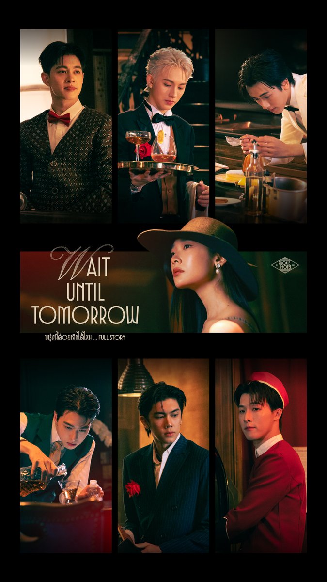 Wait Until Tomorrow - พรุ่งนี้ค่อยเลิกได้ไหม | Full Story 🔗 OUT NOW! #พรุ่งนี้ค่อยเลิกได้ไหมFullStory #PROXIE_พรุ่งนี้ค่อยเลิกได้ไหม #PROXIE_ReadyToCheckIn #PROXIEth #bROTHERSMUSIC