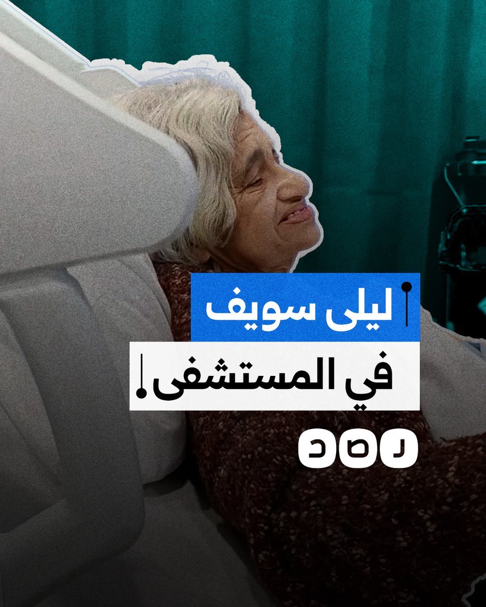 ليلى سويف في المستشفى بسبب إضرابها عن الطعام حتى الإفراج عن نجلها علاء عبد الفتاح من سجون السيسي