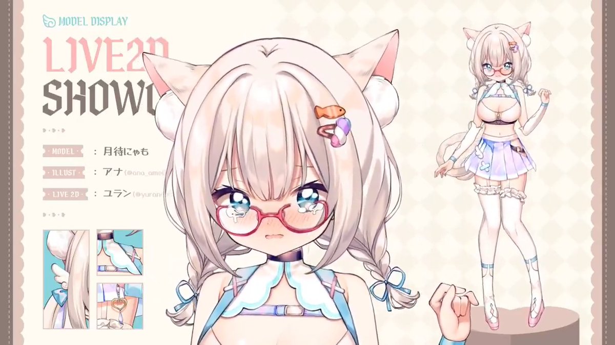 Live2D Showcase❄️ 月待にゃも(月待にゃも🍥Vtuber)です Illust : 𝕒𝕟𝕒 #Live2D #Live2DShowcase #VTubeStudio