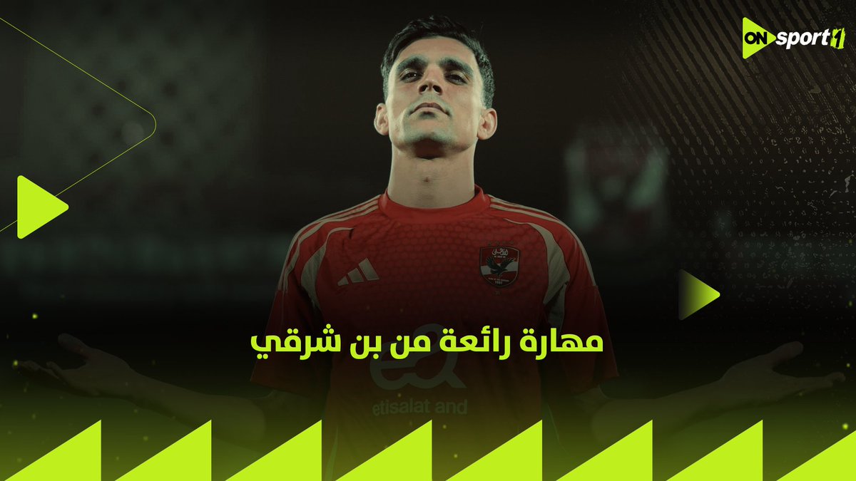 مهارة عالمية من أشرف بن شرقي 🔥