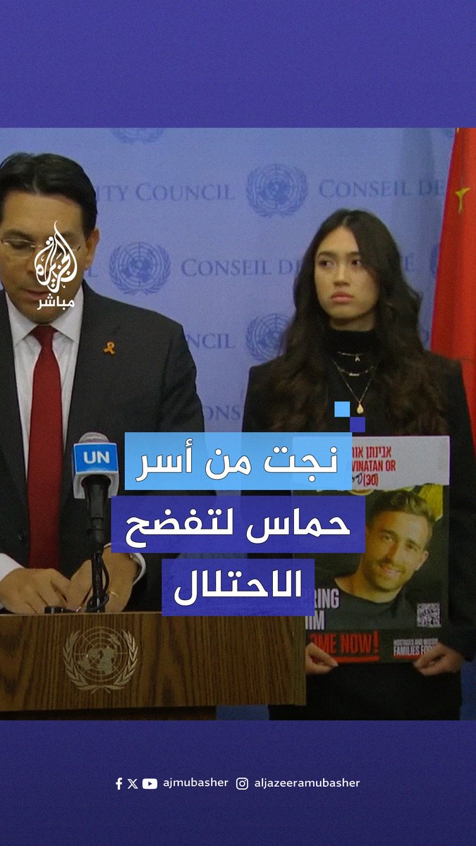 أسيرة إسرائيلية سابقة في #غزة تكشف اللحظات الأخيرة لأسير كان محتجزا معها كيف قتـ.ـلـه الجيش #الجزيرة_مباشر