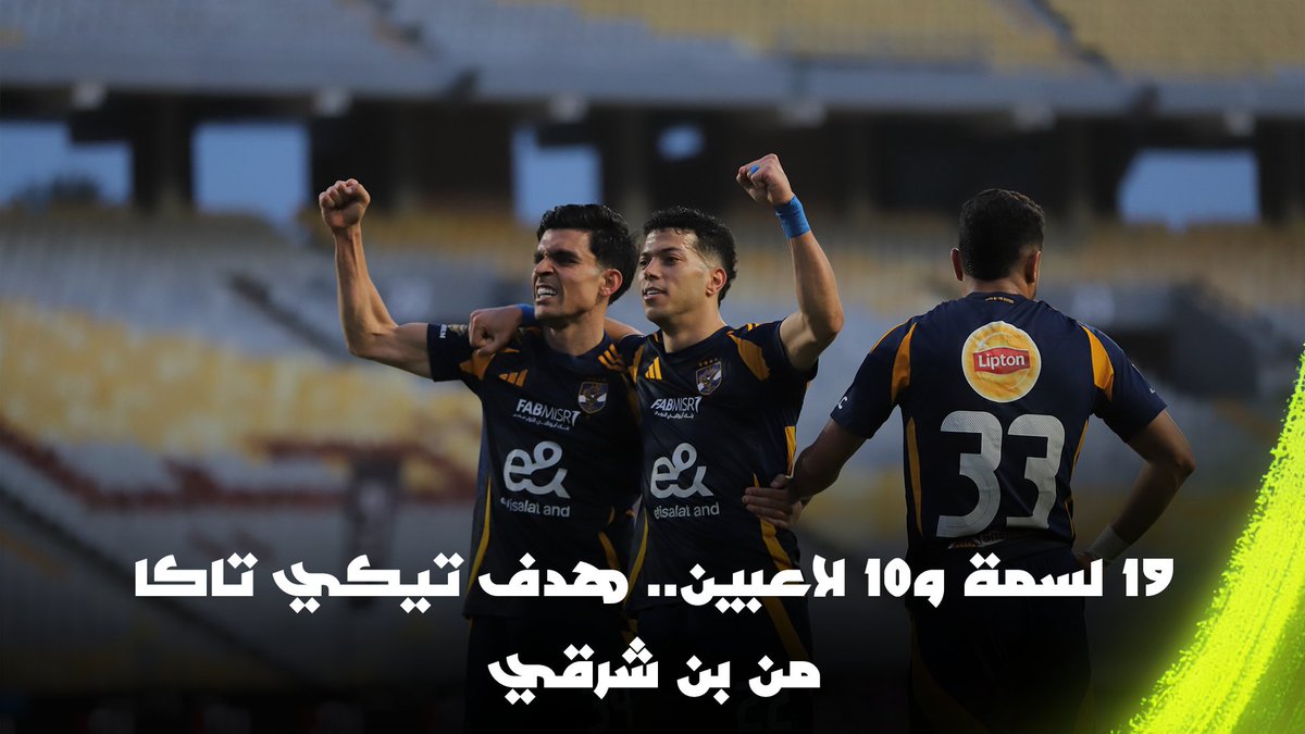 تيكي تاكا أهلاوية بعد 19 لمسة بمشاركة 10 لاعبين تنتهي بهدف لـ بن شرقي 🤯