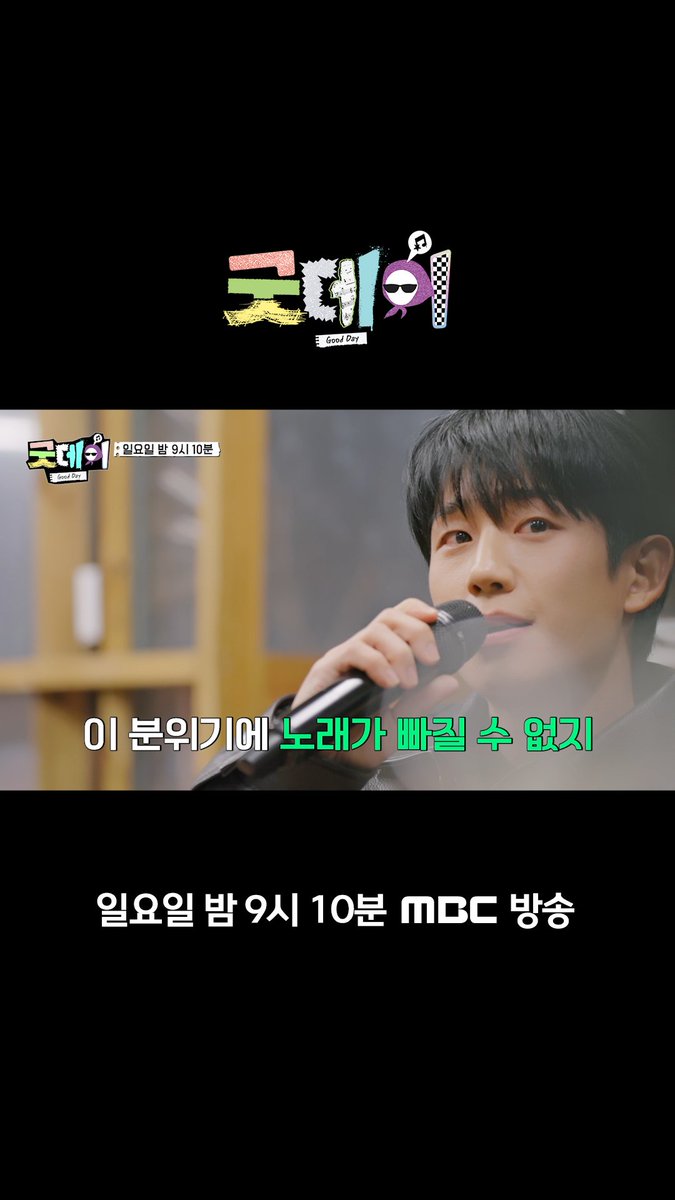 질투 폭발🔥 88나라 최종 선택💘 예정에 없던 자체 오디션까지🎵 <#굿데이> 일요일 밤 9시 10분 방송🌼 #GoodDay #GD #지드래곤 #정형돈 #데프콘 #조세호 #코드쿤스트 #기안84 #홍진경 #광희 #김수현 #정해인 #임시완 #이수혁 MBC 250302 방송 빠른 다시보기는▶️