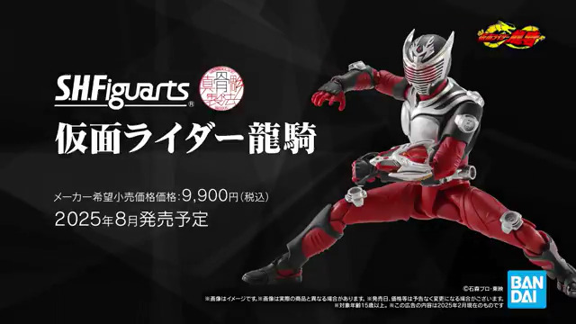 ◤#真骨彫製法10周年 最終フェーズ 5大発表<第1弾>◢ 「S.H.Figuarts(真骨彫製法) 仮面ライダー龍騎」商品化決定!! 📌 複眼発光シーンを再現する集光頭部パーツなどを備え最新フォーマットで登場! 一般店頭にて8月発売予定、3月4日予約開始! #t_shf #仮面ライダー龍騎