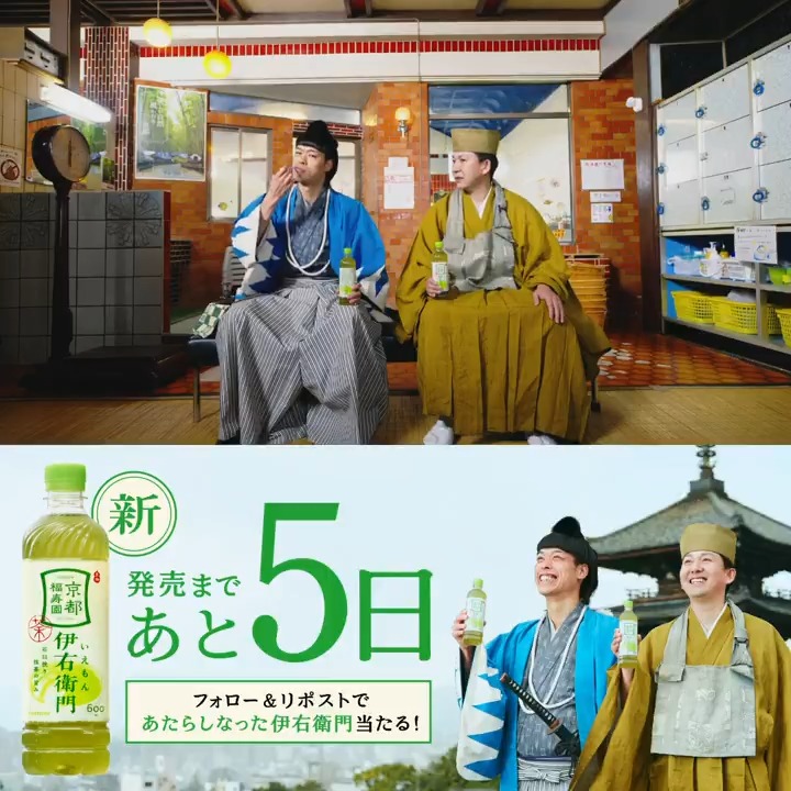 歯磨き直後だと逆に味… ううん、やっぱり何でもないの #バッテリィズ 🍵伊右衛門贈ります🍵 フォロー&リポストで「新伊右衛門1ケース」 を抽選で100名様にプレゼント! #伊右衛門3月4日にあたらしなります