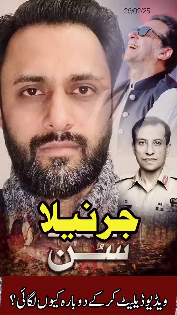 جرنیلا سن #دشمنا_سن کی وڈیو ڈلیٹ کر کے کیوں اپ لوڈ کی کیونکہ تم پاکستانیوں کے غیظ و غضب کو برداشت نہیں کر پارہے پاکستانیوں اپنے مورچوں پر ڈٹے رہو آپکے کومنٹس انکو ایٹم بمب سے ذیادہ نقصان پہنچا رہے ہیں 😂🔥
