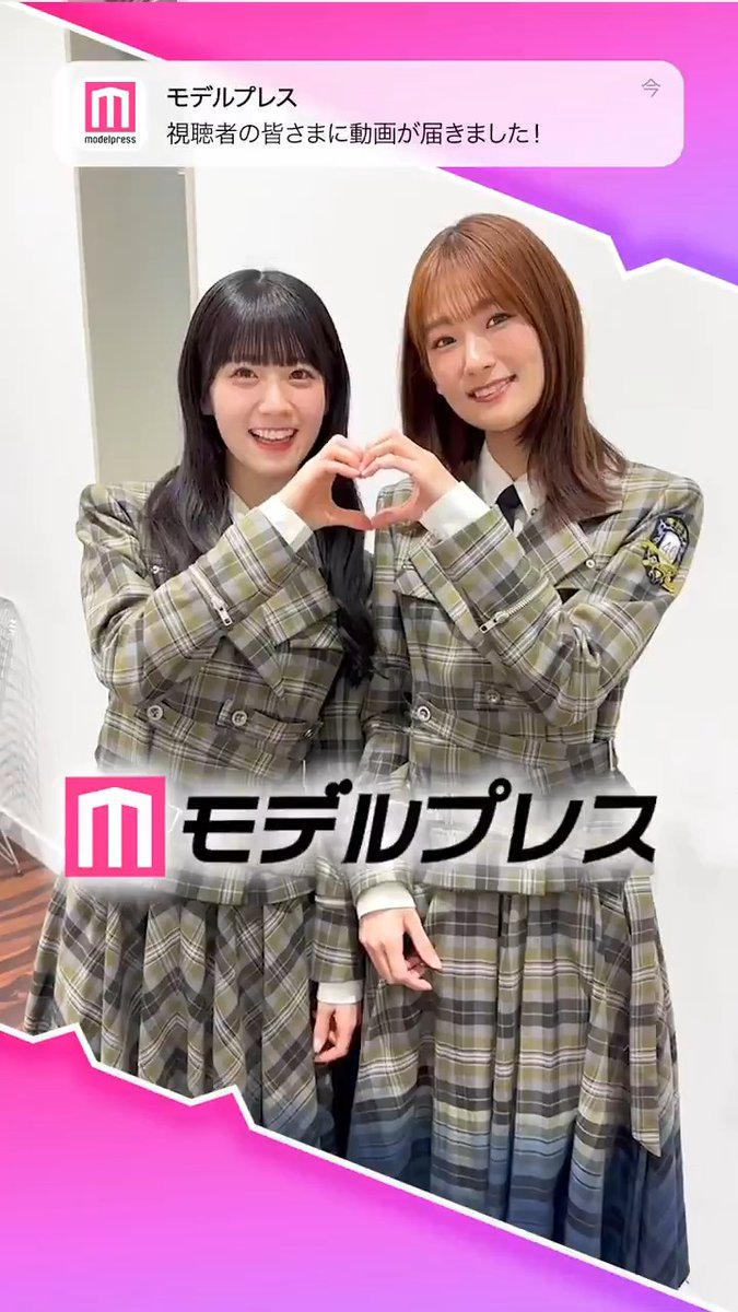 櫻坂46井上梨名さん＆石森璃花さんが「#モデルプレス決め顔チャレンジ」に挑戦✨ 仲良しハートポーズにご注目🫶💖 🔻井上さんインタビュー 🔻石森さんインタビュー #櫻坂46_UDAGAWA 櫻坂46