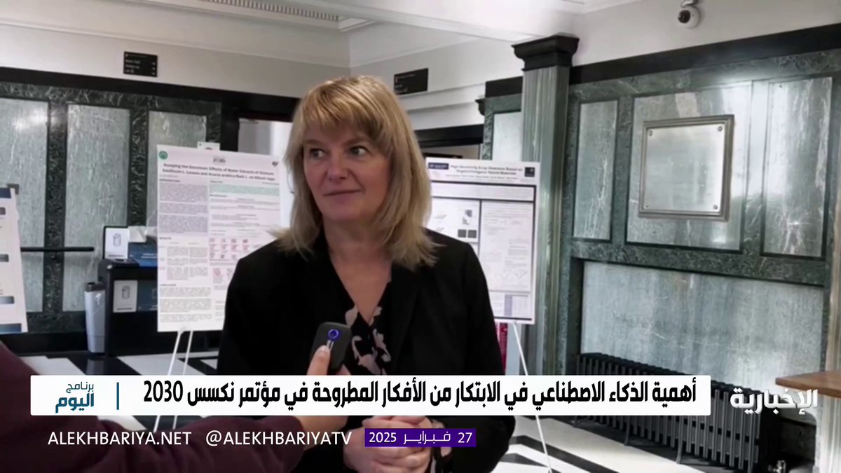 مبادرة جمعت بين الأصالة والابتكار خلال مؤتمر "نكسس 2030" في لندن #برنامج_اليوم