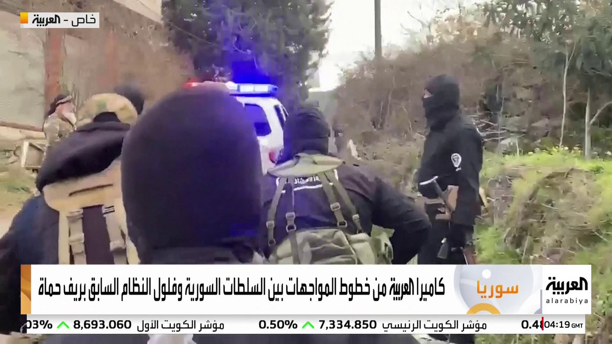 العربية ترصد ملاحقة فلول نظام الأسد في ريف حماة #سوريا #قناة_العربية #أخبار_الصباح