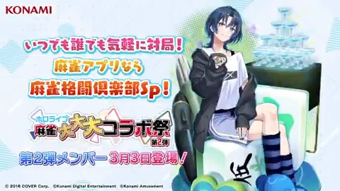 ／ #ホロライブ麻雀大大大コラボ祭 第2弾 3月3日(月)からReGLOSSの5人が登場！ ＼ シルエットクイズに多数のご参加ありがとうございました。 本日は第2弾で登場する「#火威青」の「正解発表＆意気込み動画」を公開! 🀄特設サイト #ホロライブ #麻雀格闘倶楽部Sp