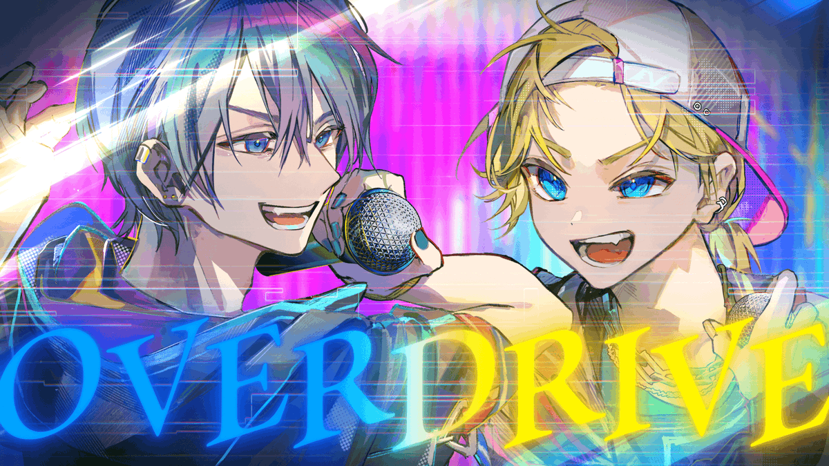 【🔥新曲🔥】 ◤◢◤OVERDRIVE◢◤◢ feat.KAITO, 鏡音レン かかってこいや！！🤜💥🤛 フルは⬇️⬇️⬇️から #プロセカULTIMATE