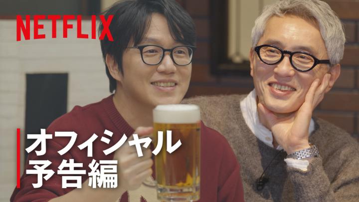 ◆配信開始 『隣の国のグルメイト』（韓国） 「孤独のグルメ」の松重豊と韓国を代表する美食家ソン・シギョンがグルメ旅に出発！ おいしい料理を求めて、日本と韓国の各地にある名店を訪ね歩く。 #隣の国のグルメイト