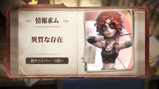 ハンターに矢を当ててスタン!🏹 追撃を阻止しながら 仲間を守る弓となるの! 新サバイバー #弓使い は 3月13日に実装! ※最終的なスキル効果は ゲーム内の実装効果に準じます ブリュンヒルドさんと一緒に 荘園で船旅に出ようなの! #IdentityV #第五人格 #新サバイバー