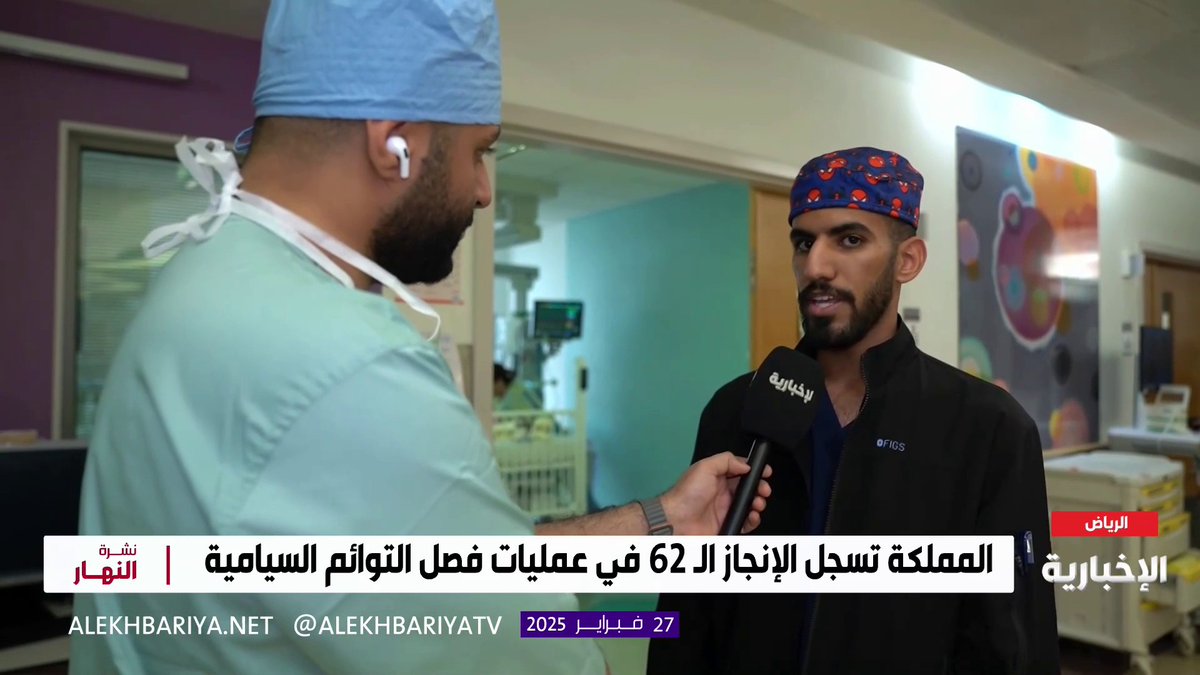 "من طفل يتابع خلف الشاشة إلى طبيب مشارك في عملية معقدة" طبيب الامتياز مقبل المجنوني: بقيادة #ولي_العهد الأمير #محمد_بن_سلمان جميع الفرص مهيأة للشباب #نشرة_النهار | #الإخبارية